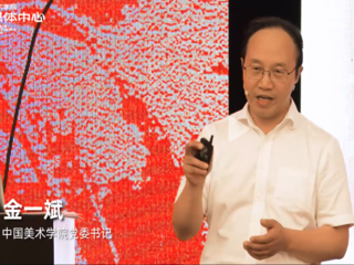 中国美术学院2022级新生“开学第一课”开讲!