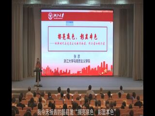 擦亮底色 章显本色,做新时代马克思主义的传承者、捍卫者和践行者